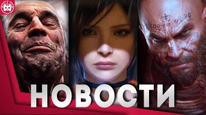 Игровые новости и обзоры