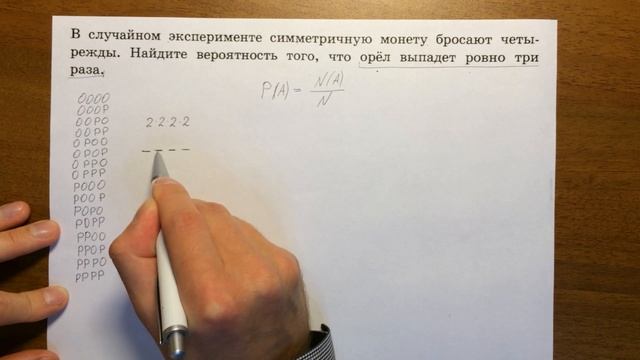 ЕГЭ теория вероятностей 4#4? смотреть онлайн