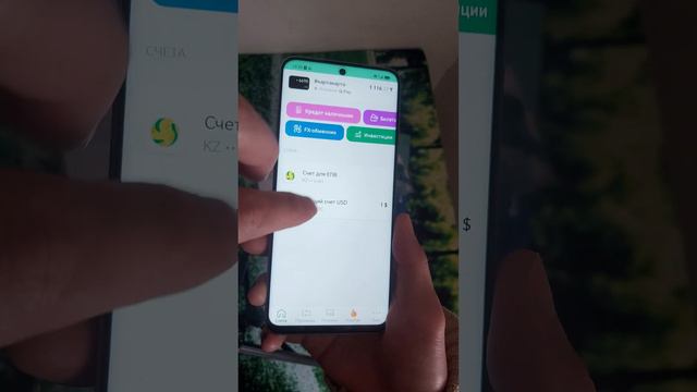 В приложений Банк ЦентрКредит (BCC) можно купить доллары, евро онлайн