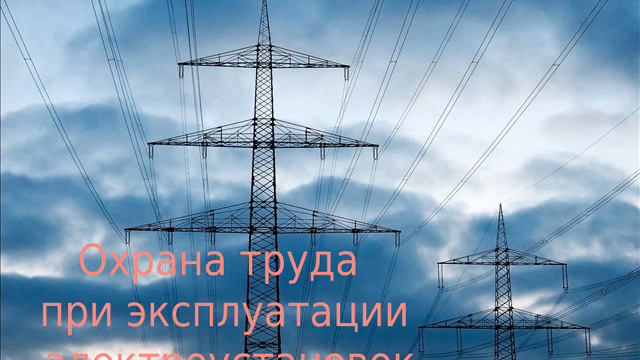 ПОТЭ 2021. Глава 1. Общие положения смотреть онлайн