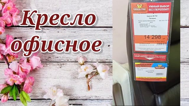 Какое компьютерное кресло лучше? Расскажу. смотреть онлайн