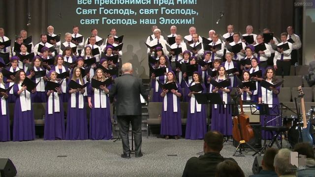Свят Господь | Основной Хор смотреть онлайн