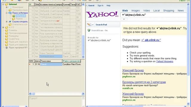 SiteSputnik (CайтСпутник) - поиск по e-mail (почте) смотреть онлайн