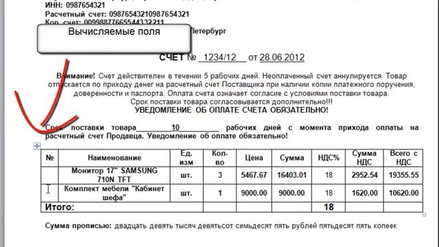 FillDoc 1.0: Работа с шаблонами (Часть 3) смотреть онлайн