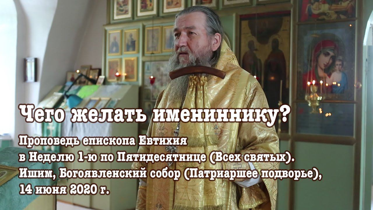 Чего желать имениннику? смотреть онлайн