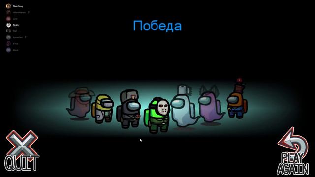 Among Us - ПОЧЕМУ ВСЕ СЛУШАЮТ ВИРУСА??? смотреть онлайн