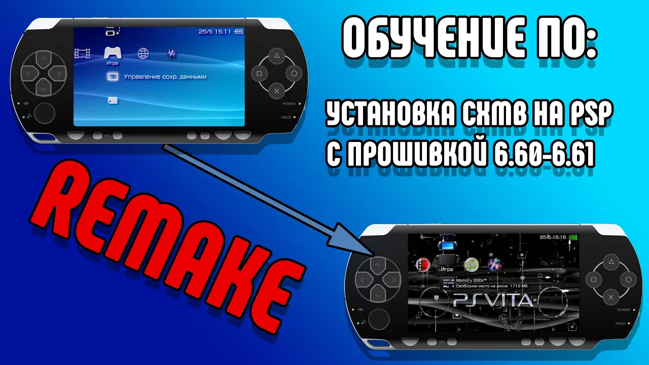 Remake Обучение по... установки плагина CXMB на 6.60-6.61 смотреть онлайн