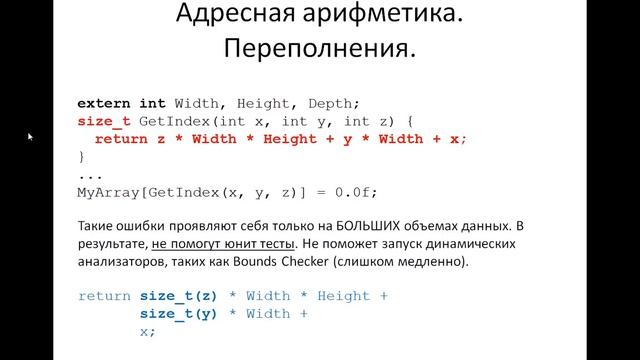 Подготовка миграции проектов на 64-бит в C++Builder смотреть онлайн