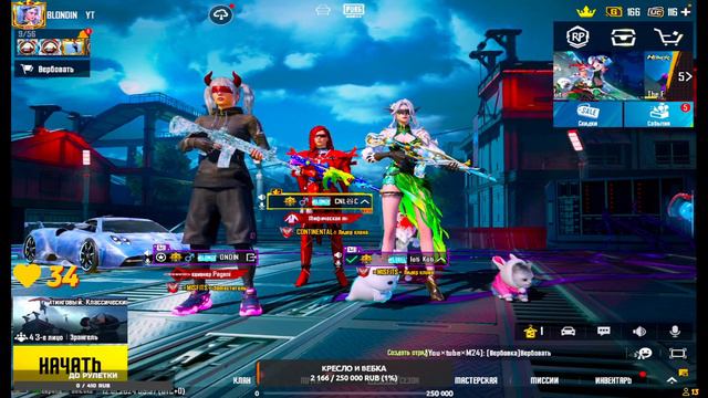 ОБНОВЛЕНИЕ 3.0 в PUBG MOBILE СТРИМ ПУБГ МОБАЙЛ ПУШИМ ПАБЛОС РОЗЫГРЫШ UC в ЧАТИКЕ КАЖДЫЕ 35 ЛАЙКОВ смотреть онлайн