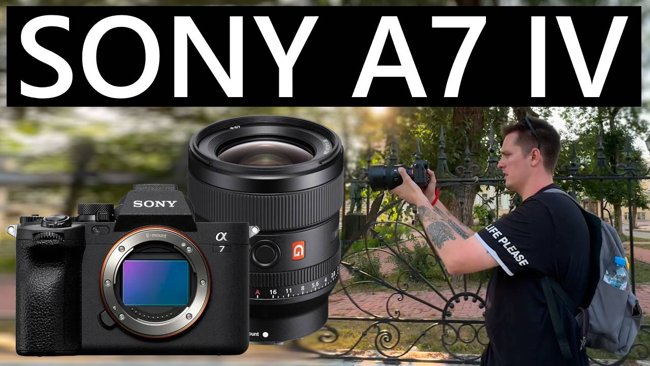 SONY A7 IV + Sony FE 85mm f/1.4 GM гуляем и тестируем СУПЕРФОКУС! #sony #a7iv #gmaster смотреть онлайн