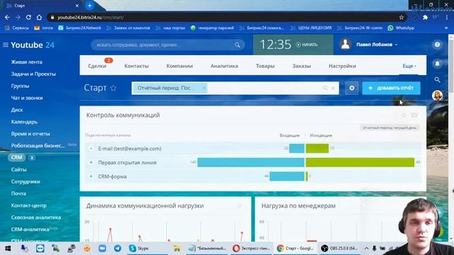 Модуль CRM в Битрикс24 режим работы и основные настройки за 11 минут! смотреть онлайн