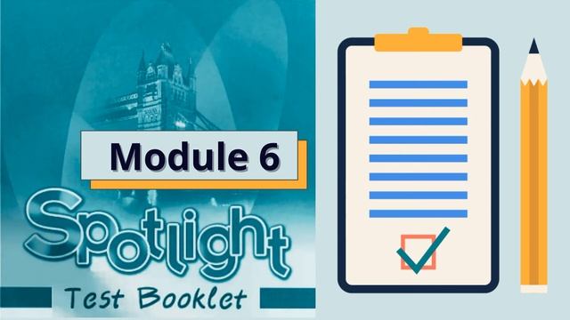Аудиоприложение | Spotlight 8 | Test Booklet | Английский в фокусе | 8 класс | Контрольные работы смотреть онлайн