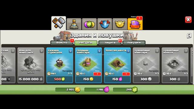 быстрое начало в Clash of Clans #1 смотреть онлайн