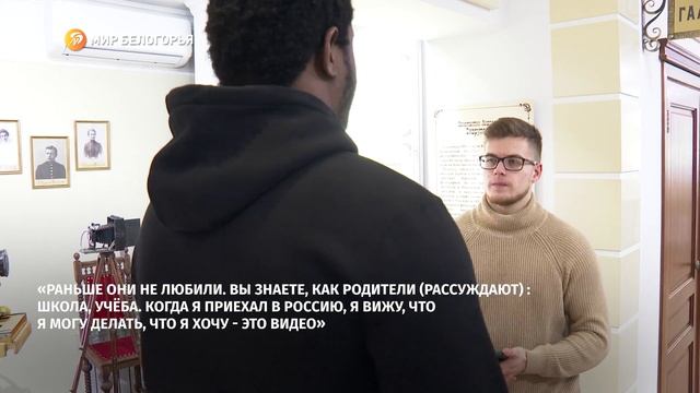 Видеоролики о Белгородской области от студента с жаркого острова Гаити смотреть онлайн