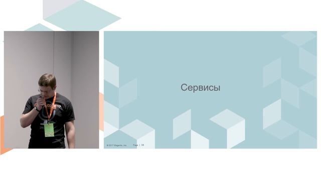 Богдан Кораблев / Евгений Мирошниченко – Воркшоп. Magento Cloud Часть2: Быстрый старт смотреть онлайн
