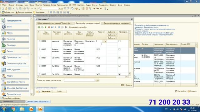 BANK KO‘CHIRMASINI 1C GA YUKLASH #BUXGALTERIYA #SOLIQ #MY_FINANCE смотреть онлайн