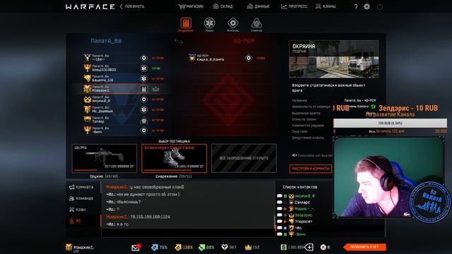 #Warface Стрим/ Сервер "Альфа" РМ,КВ, Мясорубки(18+)ПИН-КОДЫ (в Чат) за подписку смотреть онлайн