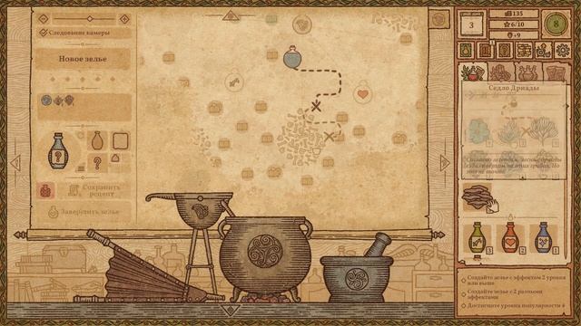 Торговля [Potion Craft] смотреть онлайн