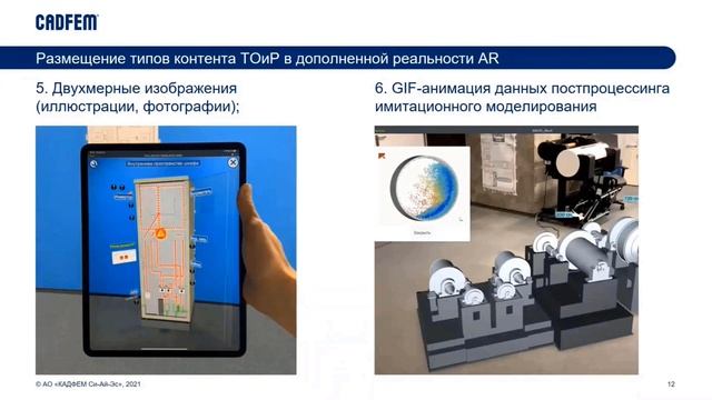 Сервисное обслуживания активов производства с помощью AR смотреть онлайн