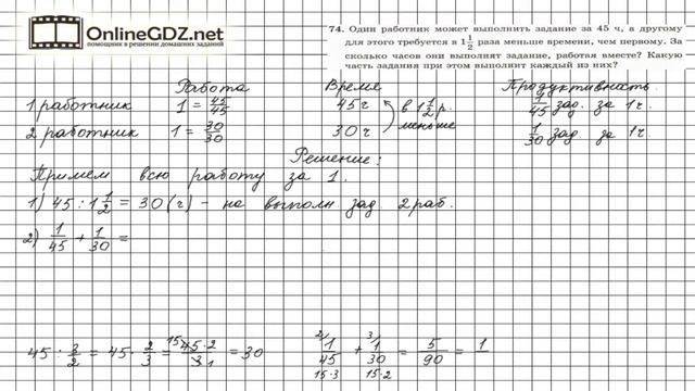 Задание №74 - ГДЗ по алгебре 7 класс (Мерзляк А.Г.) смотреть онлайн