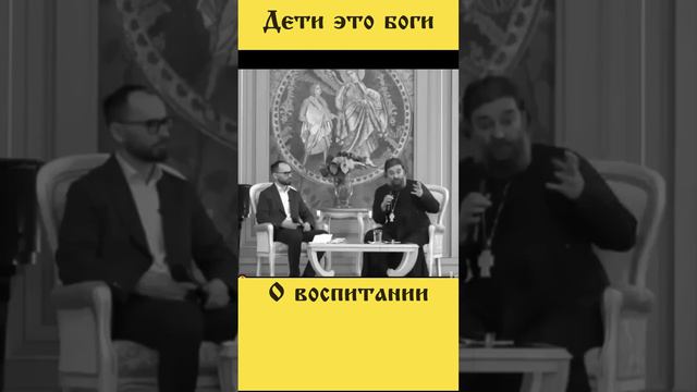 Дети - идолы! О воспитании детей. #детиидолы #Библия #проповедь #православие #ткачев #лапкин #дети смотреть онлайн