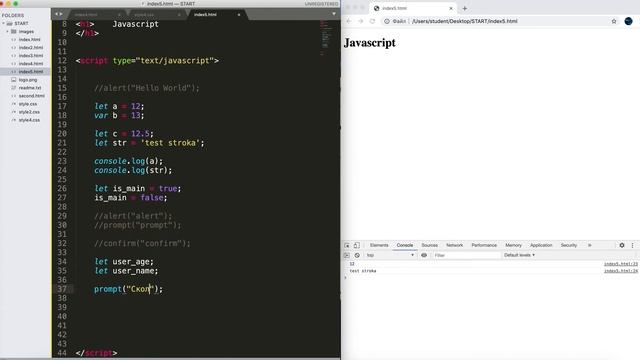 JavaScript, Изучаем основы языка, Урок 1 смотреть онлайн