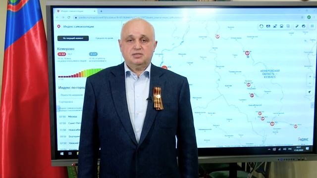обращение Сергея Цивилева 17 мая смотреть онлайн
