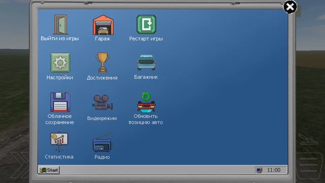 игра смотреть онлайн