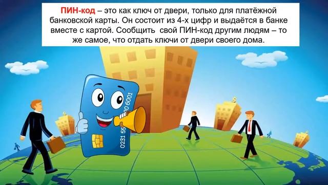 Урок 3. Глоссарий (словарь терминов) смотреть онлайн