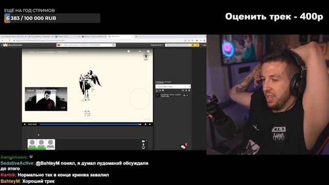 РЕАКЦИЯ БУКЕРА И FIRSTFEEL НА Канги — Если не разлюбишь смотреть онлайн