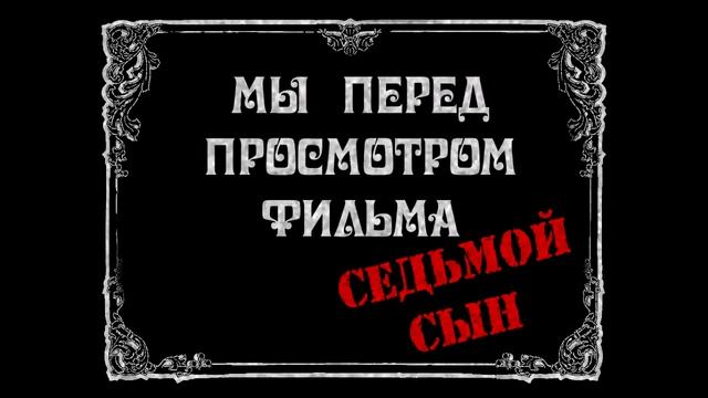 Как мы с друзьями идём в кино смотреть онлайн