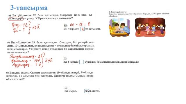 Математика 2 сынып, 92 сабақ Көбейту мен бөлуге берілген теңдеулер смотреть онлайн