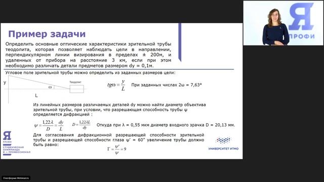 Фотоника. Вебинар 2 смотреть онлайн