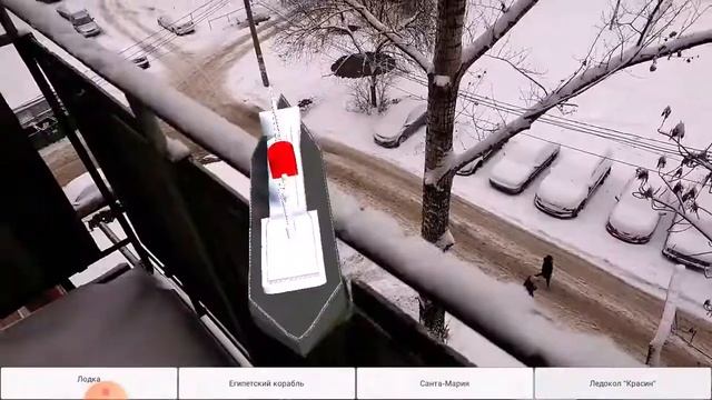 AR- приложение "Эволюция морских судов" (Unity, Blender 3D) смотреть онлайн