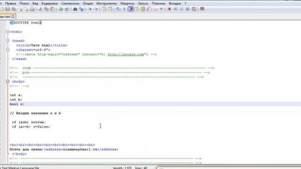 Html. Теги Code и Pre