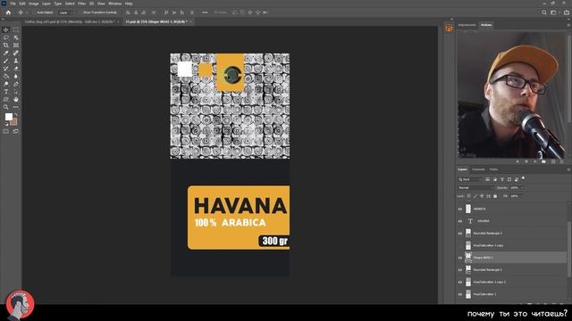 Дизайн упаковки кофе в фотошопе | Coffee Packaging Design in Photoshop смотреть онлайн