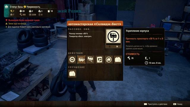 ВОЙНА ЗА ТЕРРИТОРИЮ | STATE OF DECAY 2 JUGGERNAUT EDITION ► Прохождение 8 Серия смотреть онлайн