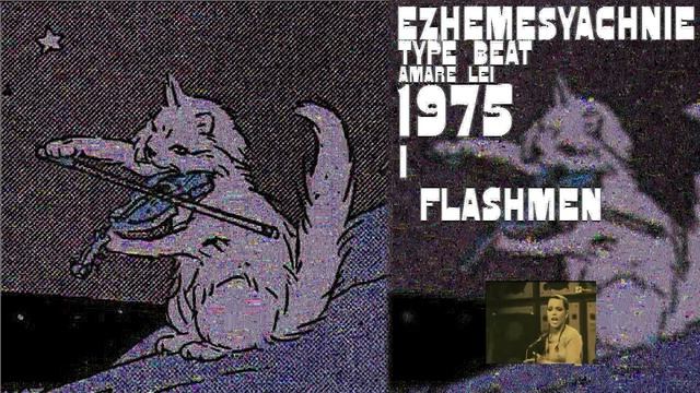 Underground Boom Bap Type Beat/Бит в стиле Ежемесячные/Lo-Fi TypeBeat/lofi Beat/Free/Instrumental