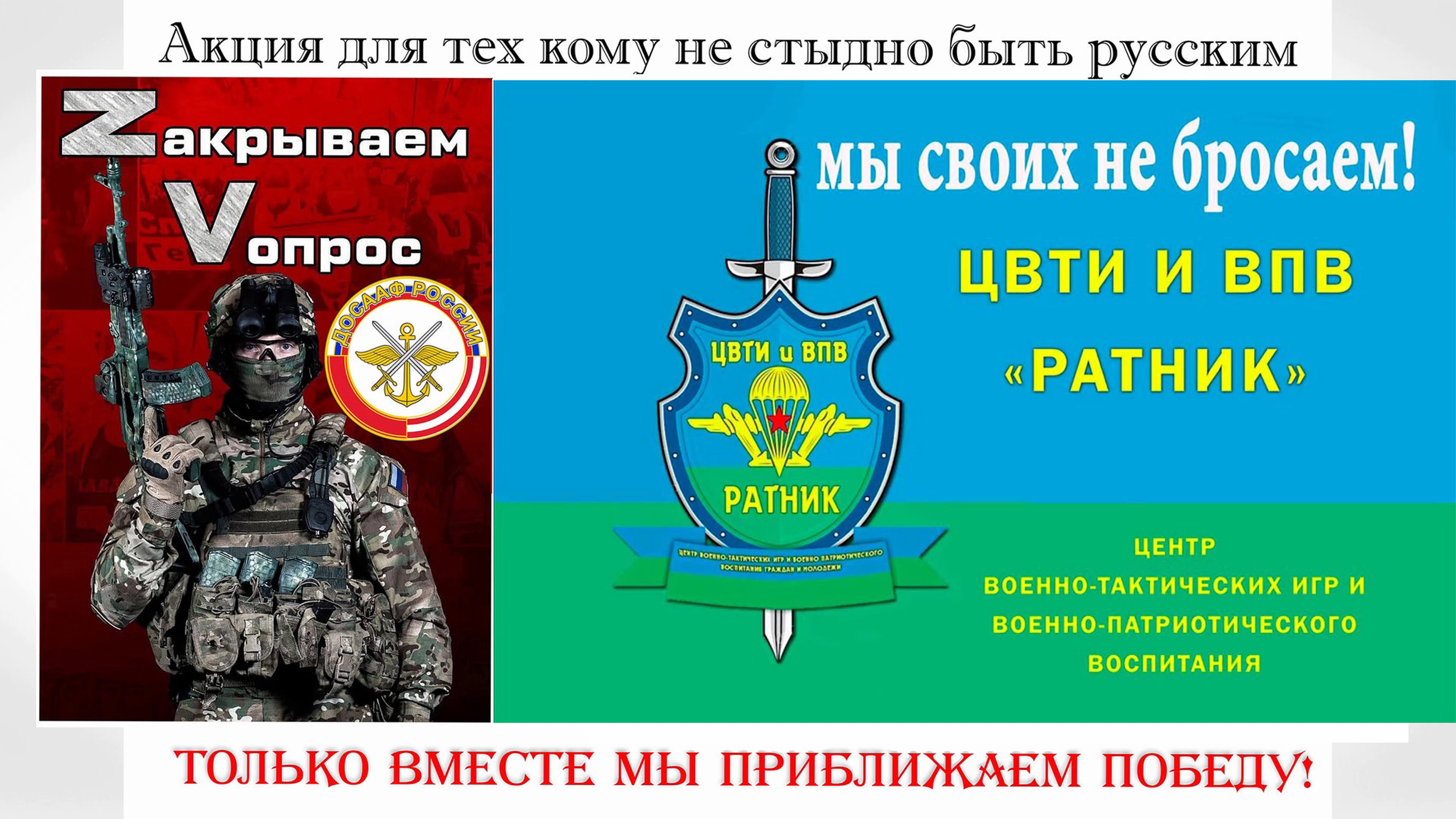 Вечная память героям СВО смотреть онлайн