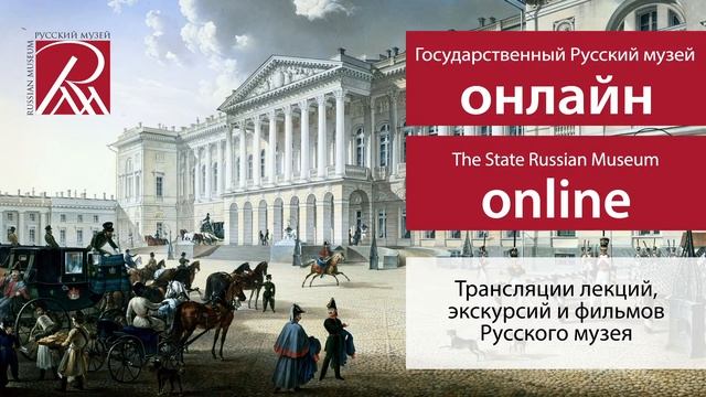 Искусство и техника Леонардо. Онлайн-лекция смотреть онлайн