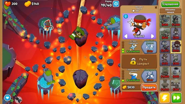 Прохождение Bloons TD 6! Инфернальная: Лёгкий, Стандартный! Блунс ТД 6! смотреть онлайн