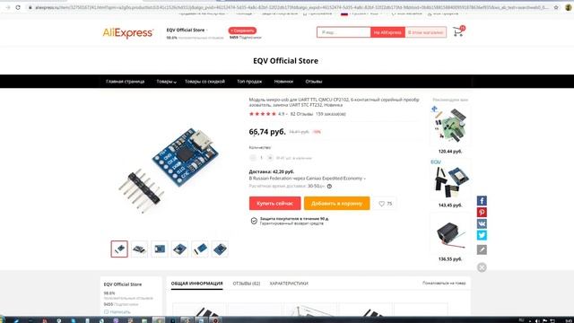 TTL конвертеры для ардуино.