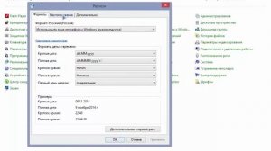 Как изменить месторасположение в настройках Windows7 Windows8
