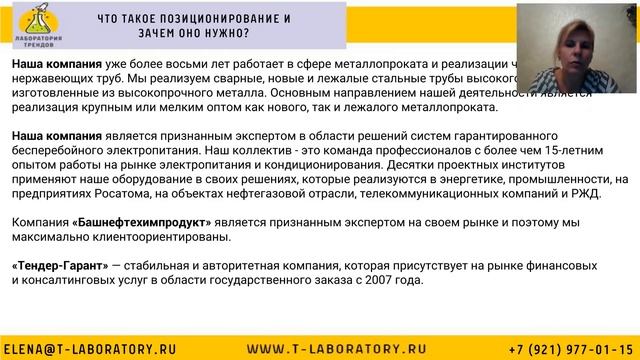 Маркетинг-2019: Как отстроиться от конкурентов? (Елена Пономарева) смотреть онлайн