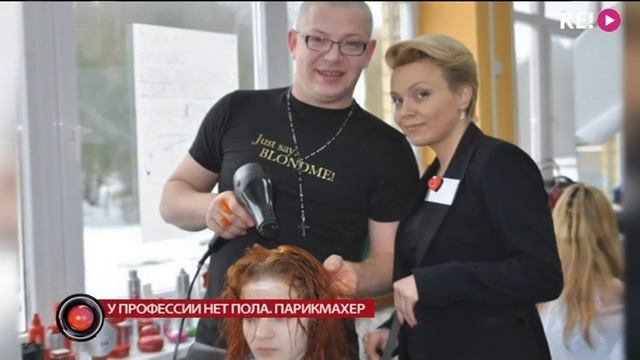 У профессии нет пола. Парикмахер смотреть онлайн