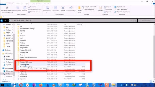 Где находится папка users смотреть онлайн