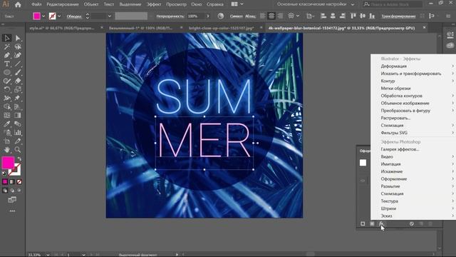 #1 Вектор на векторизацию - Неоновый коллаж в Illustrator смотреть онлайн