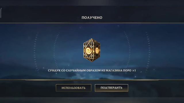 Открываю самый сочный сундук в Wild Rift смотреть онлайн