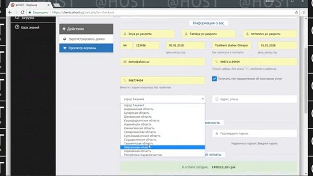 01 Ahost uz База знаний Как заказать VDS, Ahost.uz Hosting buyurtma qilish смотреть онлайн