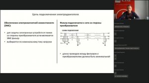 Преобразователи частоты EKF | Базовая настройка и параметрирование